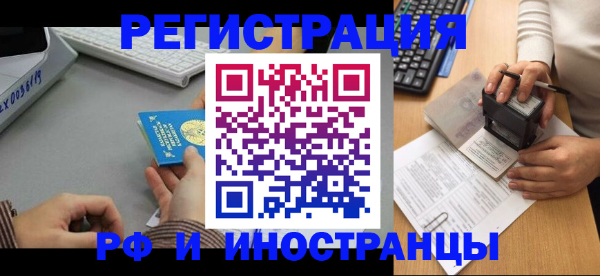 временная регистрация законно в Феодосии