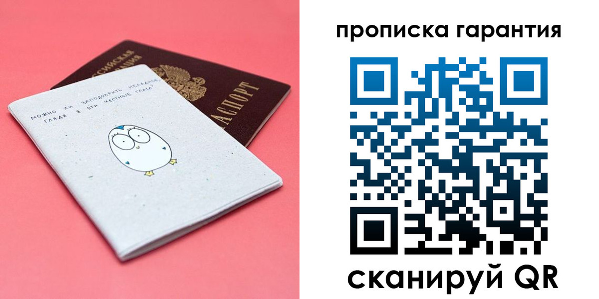 прописка для кредита в Феодосии