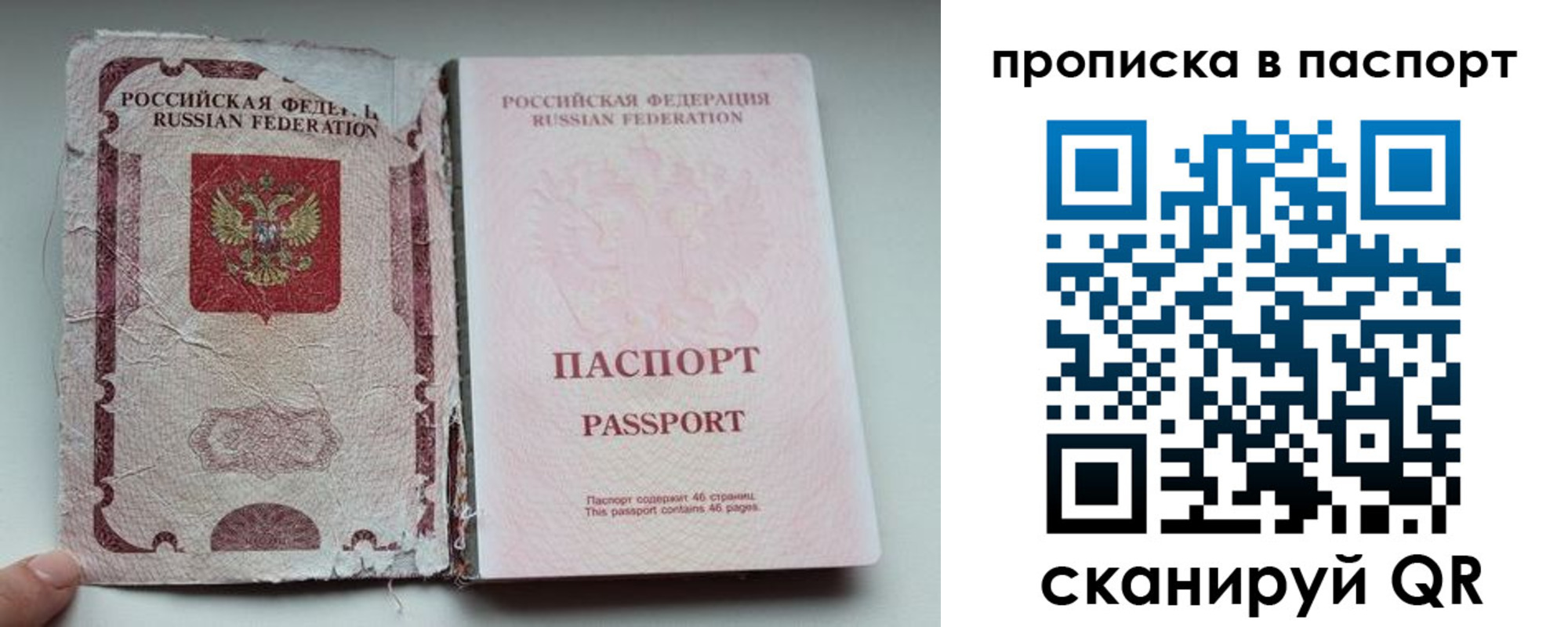 регистрация в Феодосии