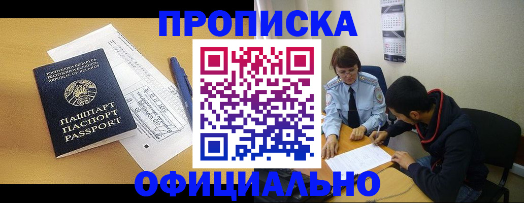 временная регистрация для школы в Феодосии