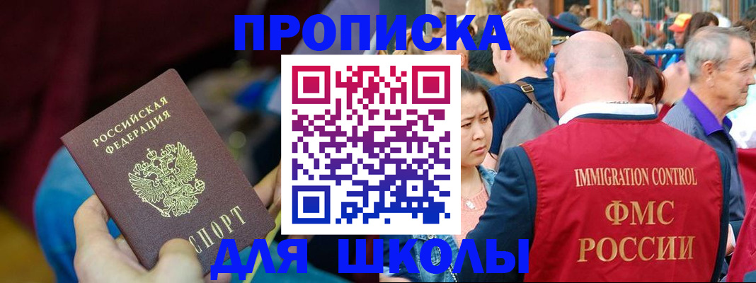 временная регистрация 2025 в Феодосии