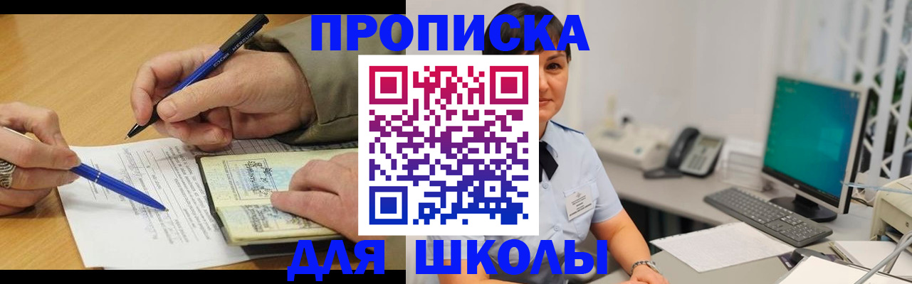 временная регистрация в Феодосии