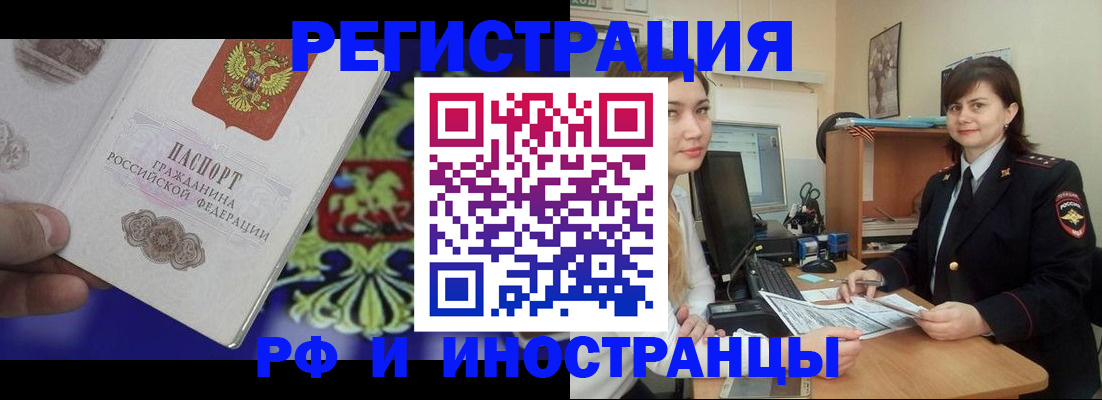 прописка для кредита в Феодосии