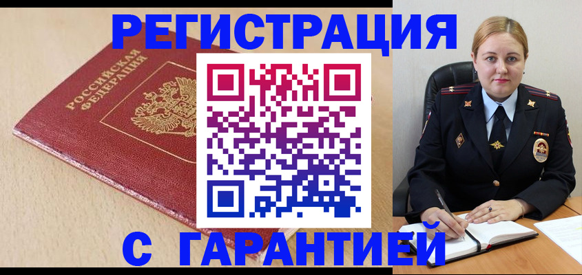 временная регистрация поиск в Феодосии