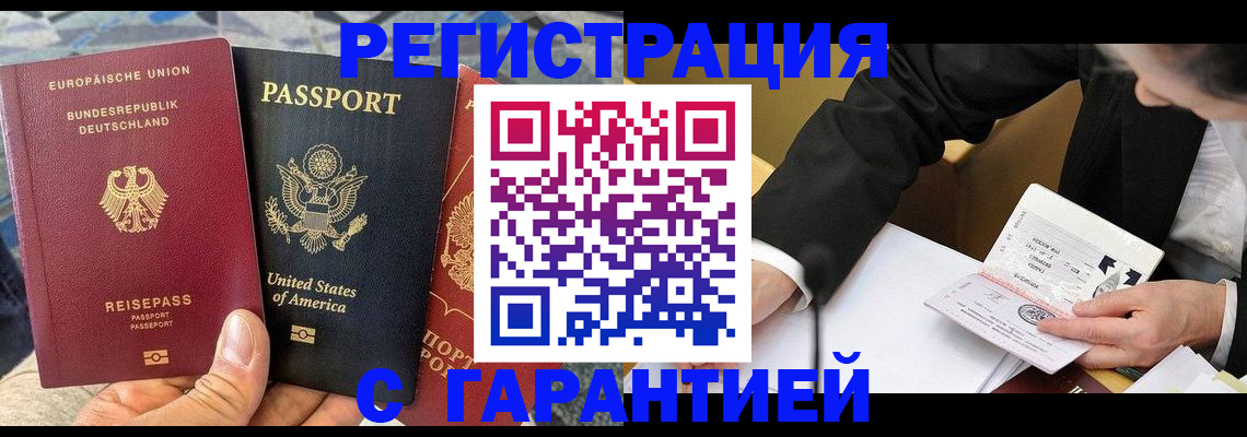временная регистрация 2025 в Феодосии
