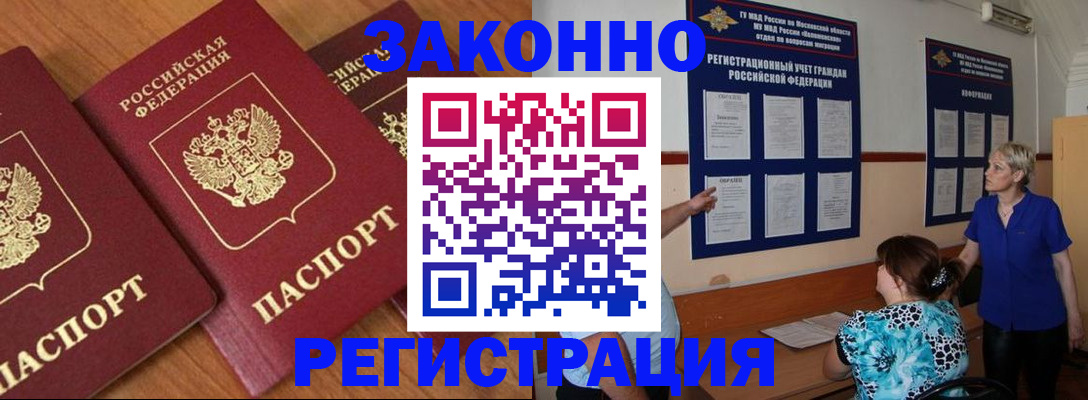 временная регистрация 2025 в Феодосии