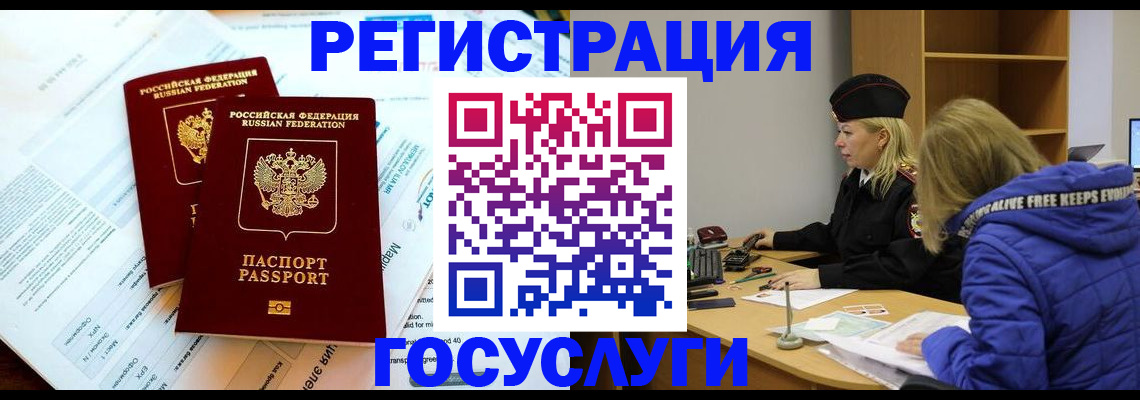 прописка поиск в Феодосии